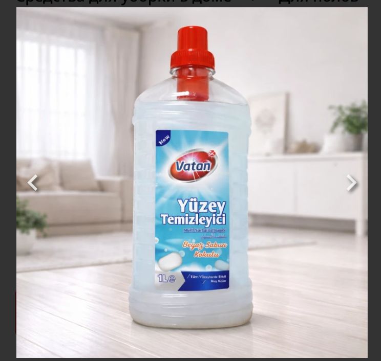 Vatan – Detergent universal suprafețe 1L